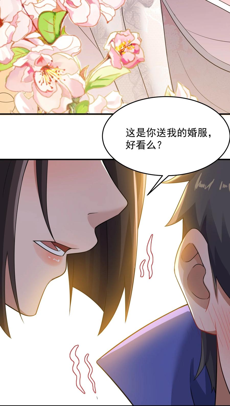 216 洞房花烛夜21