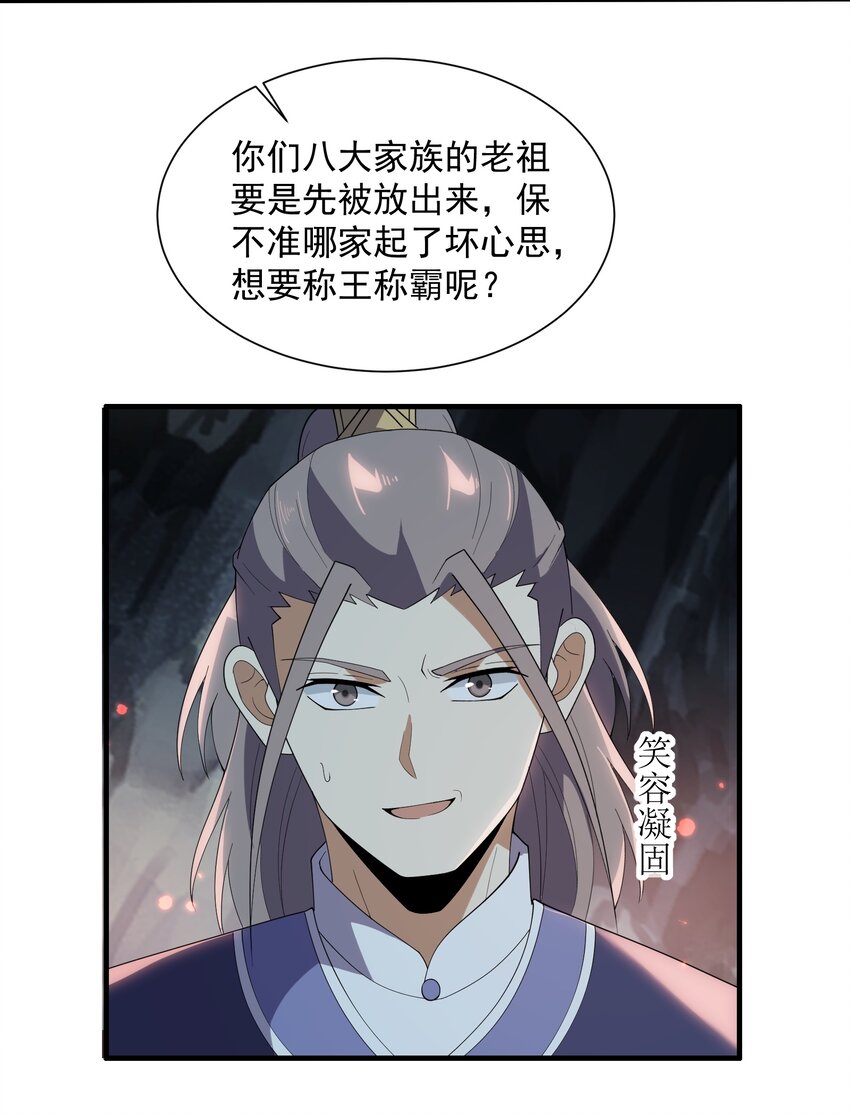 293 老祖？21