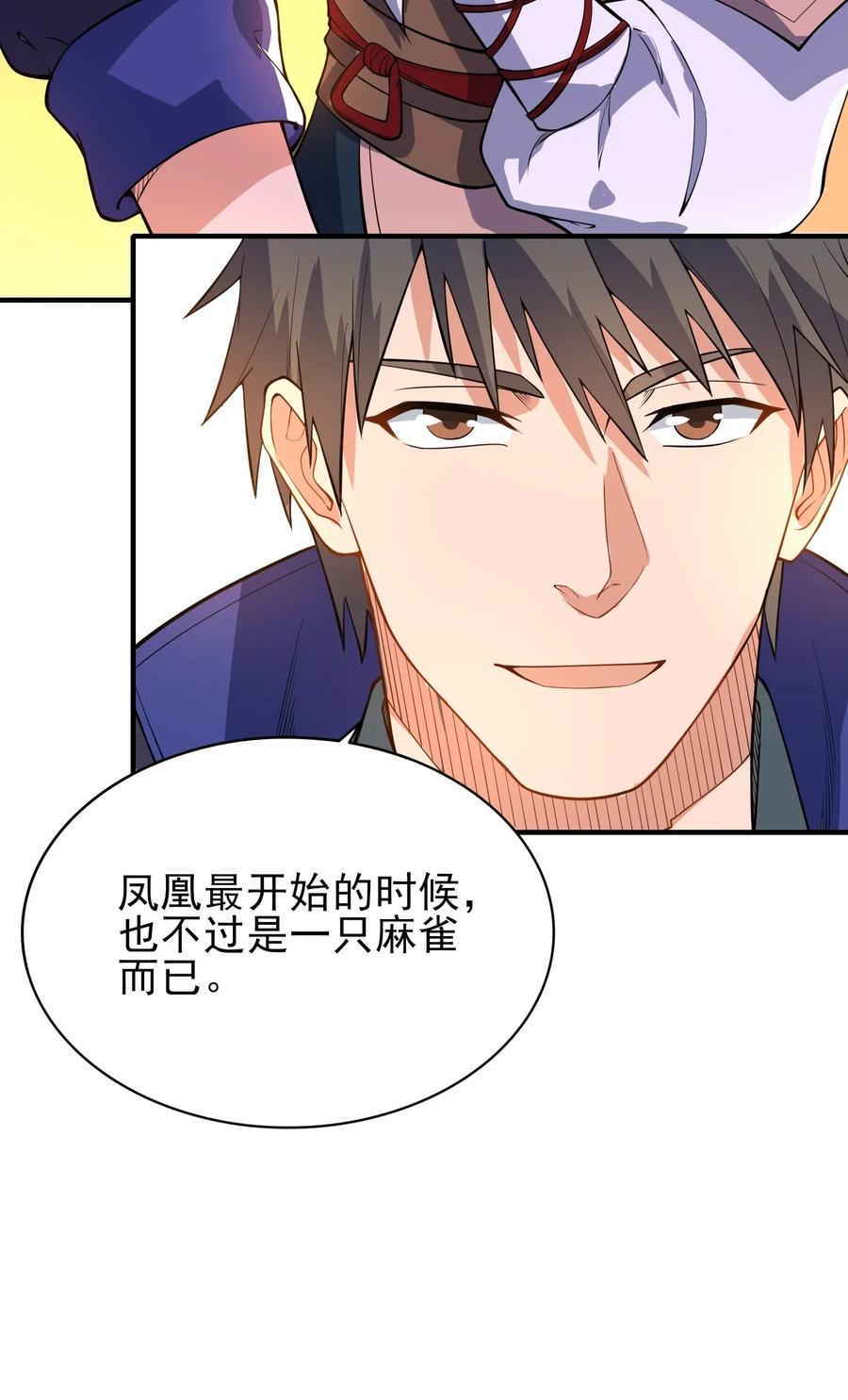 115 武道意志的真相29