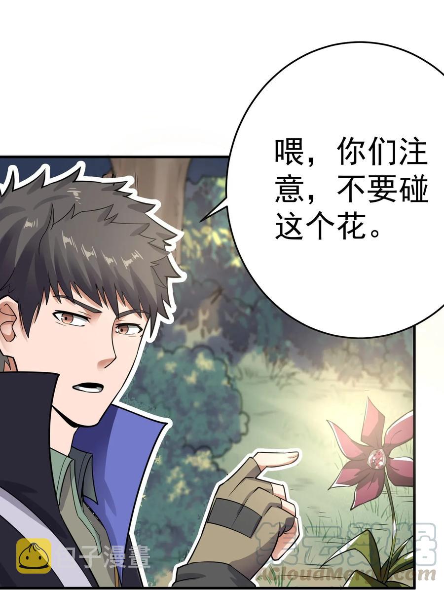 112 宋家寻找的地方24
