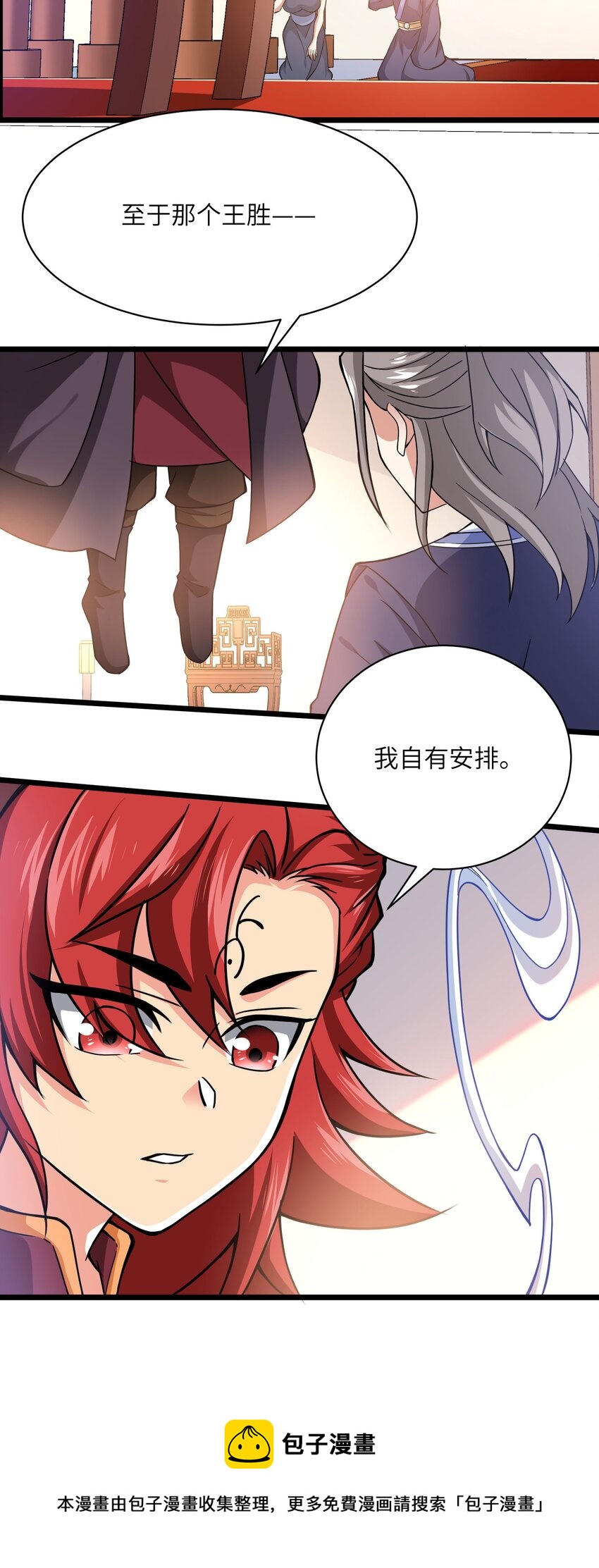 300 大张旗鼓20