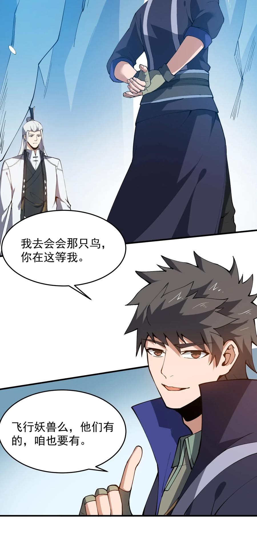 186 蚣蝮变28