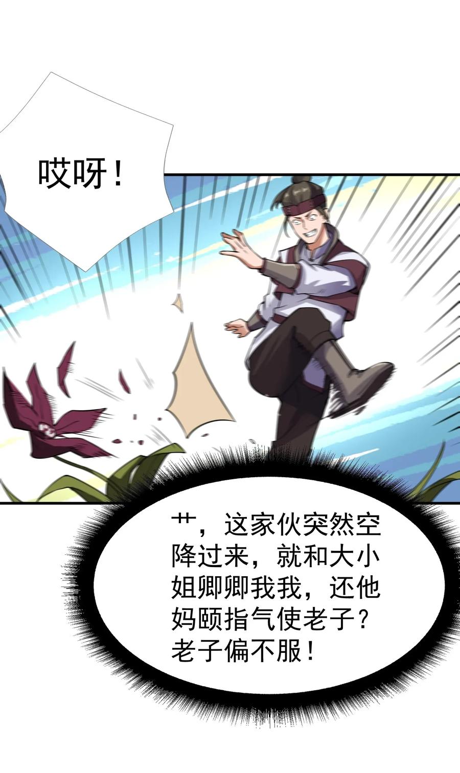 112 宋家寻找的地方25