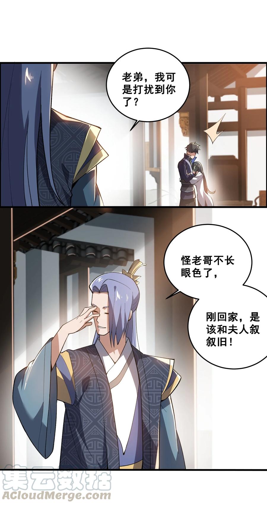 202 最想杀的人24