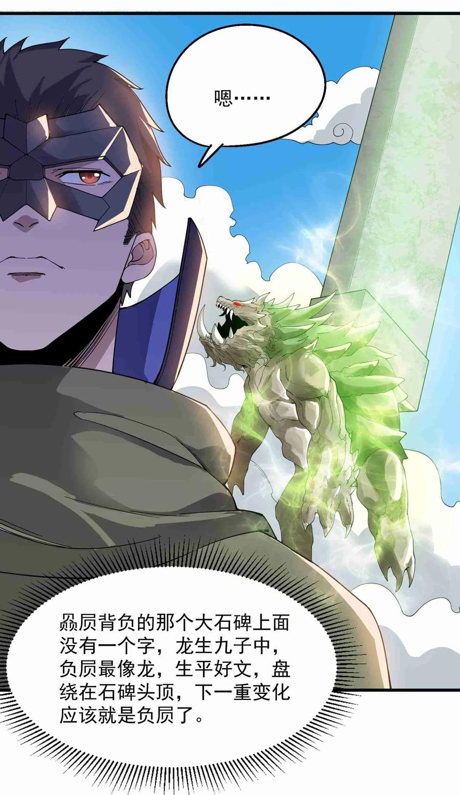 084 天罗地网17