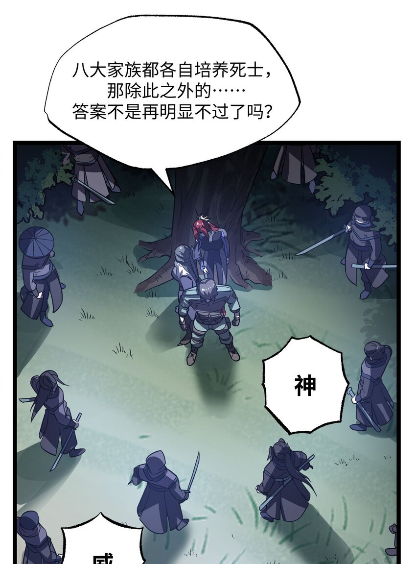282 追杀！6