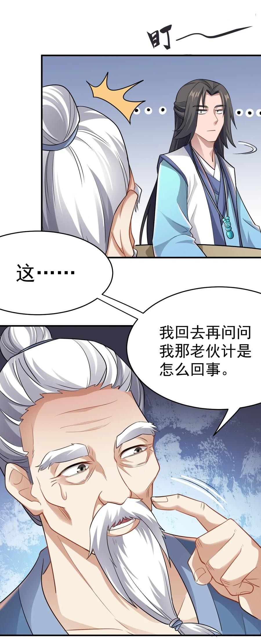 090 来的不是时候4