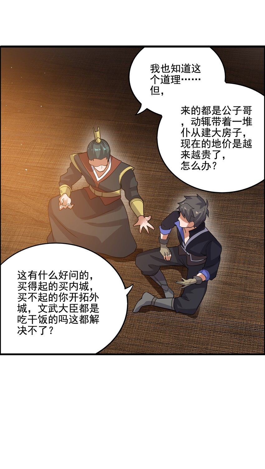 206 使绊子17
