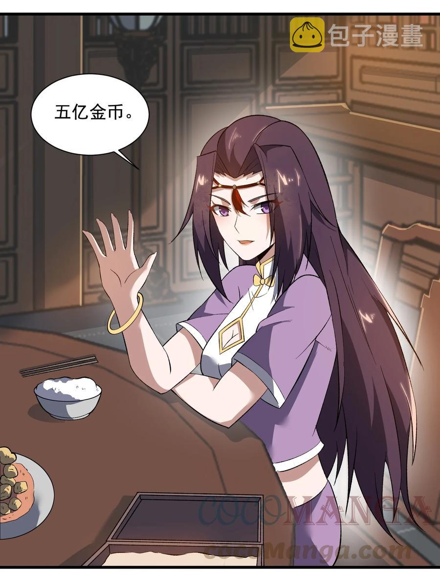 215 印钞权！40