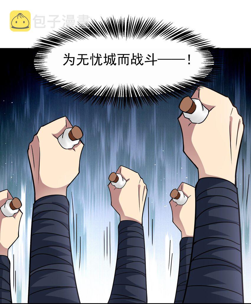 330 无忧城的圈套36