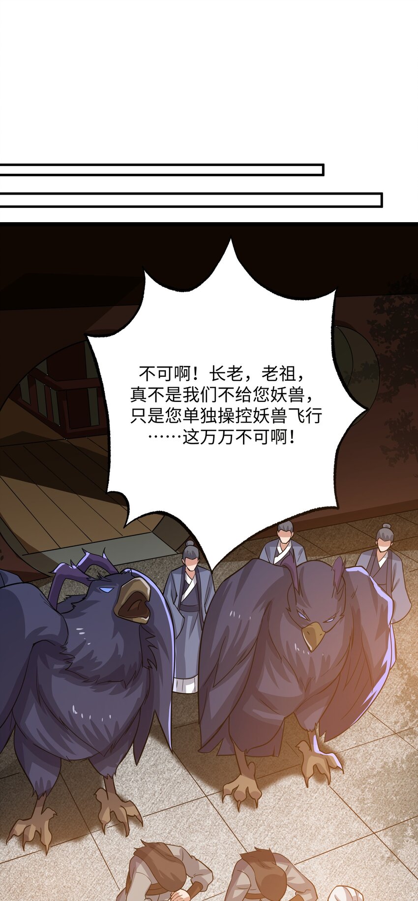 223 寻宝之路23