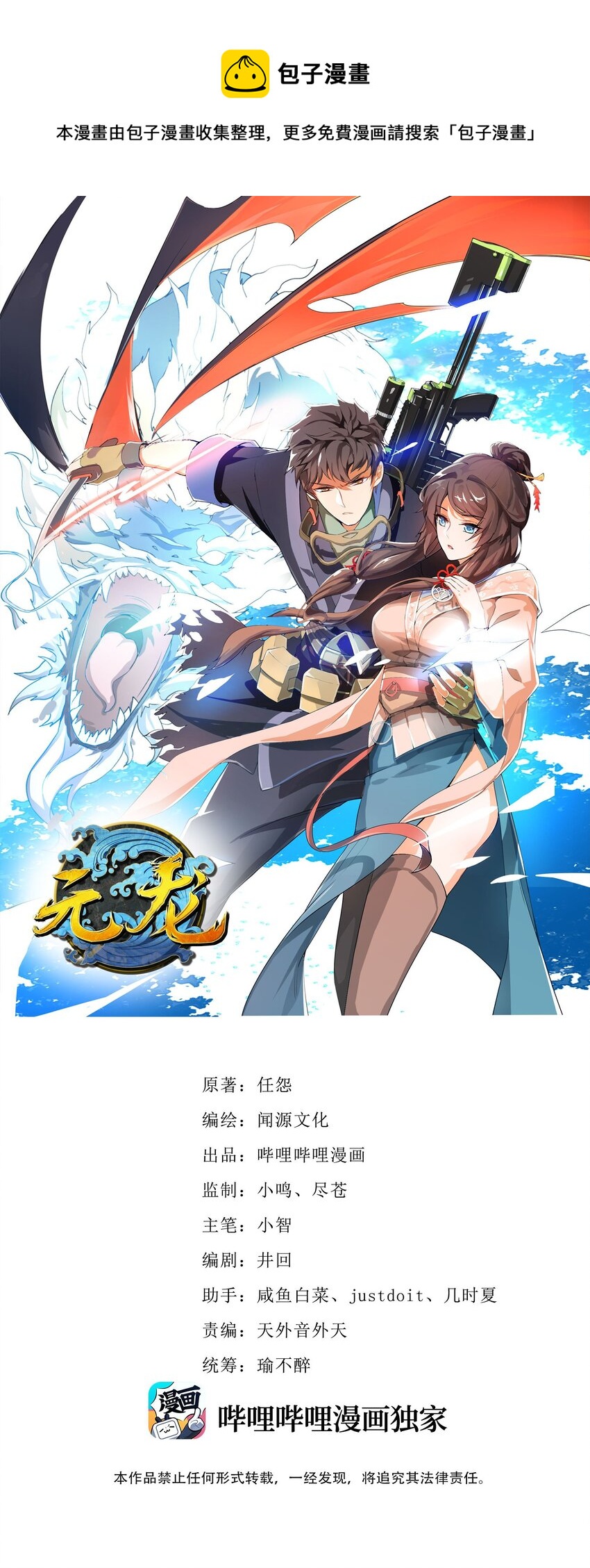 256 冰柱法阵！0