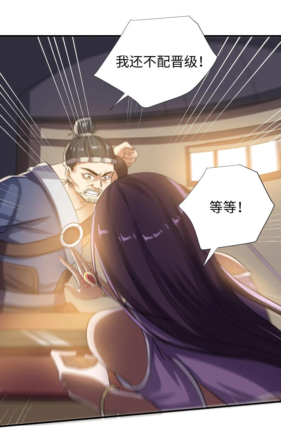 147 艺术品宗师15