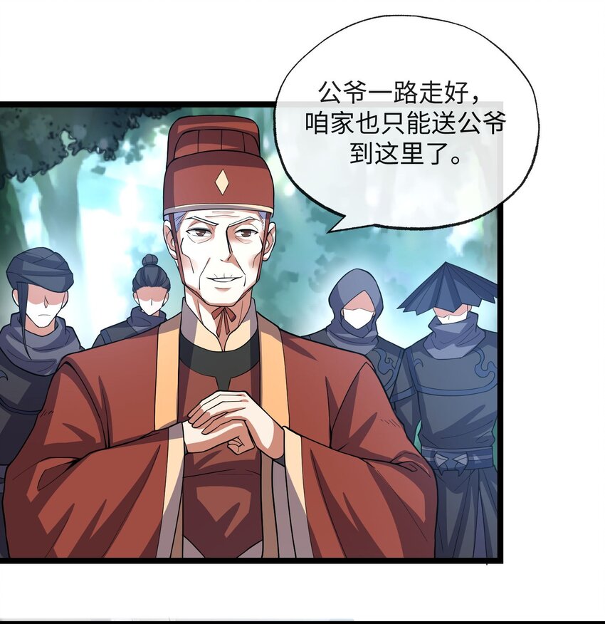 282 追杀！29