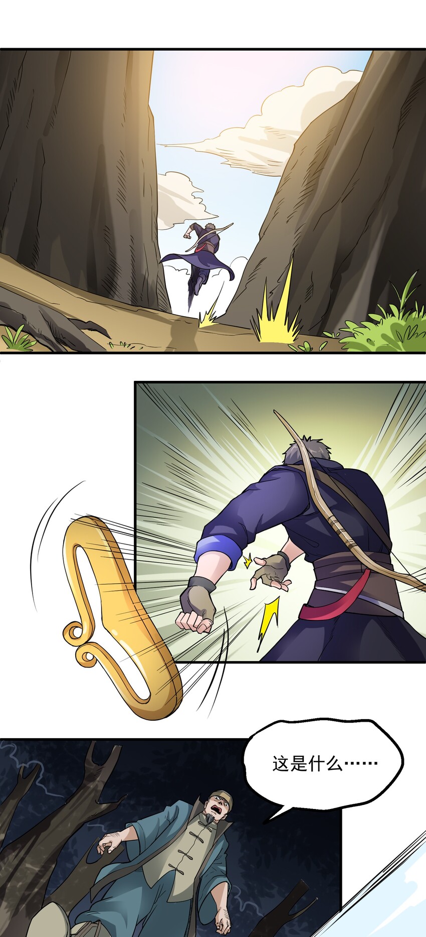 041 山谷18