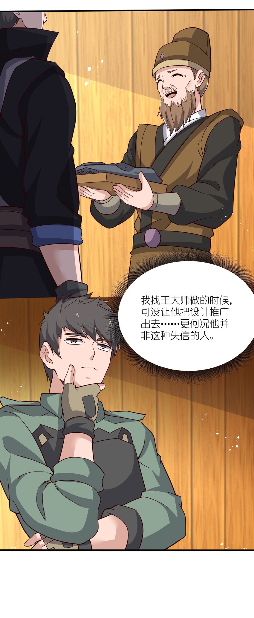 266 班门弄斧？29