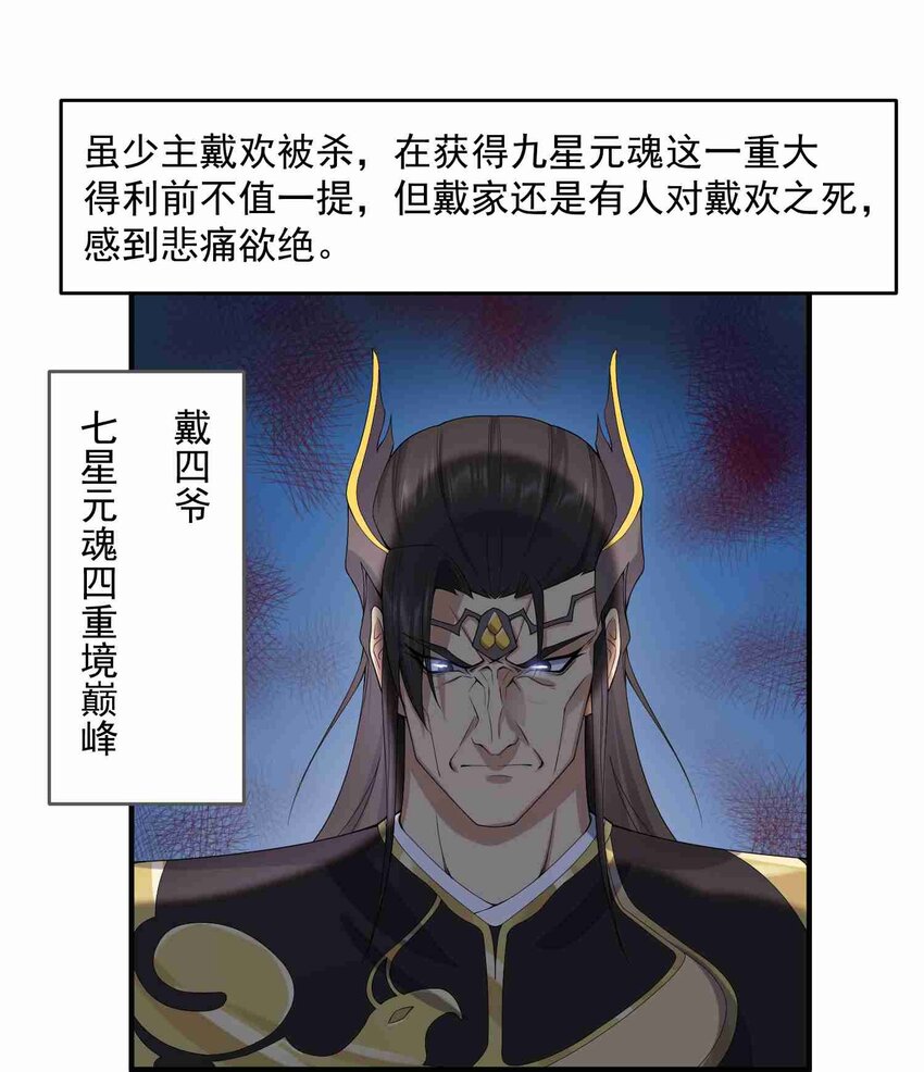 016 戴四爷的复仇24
