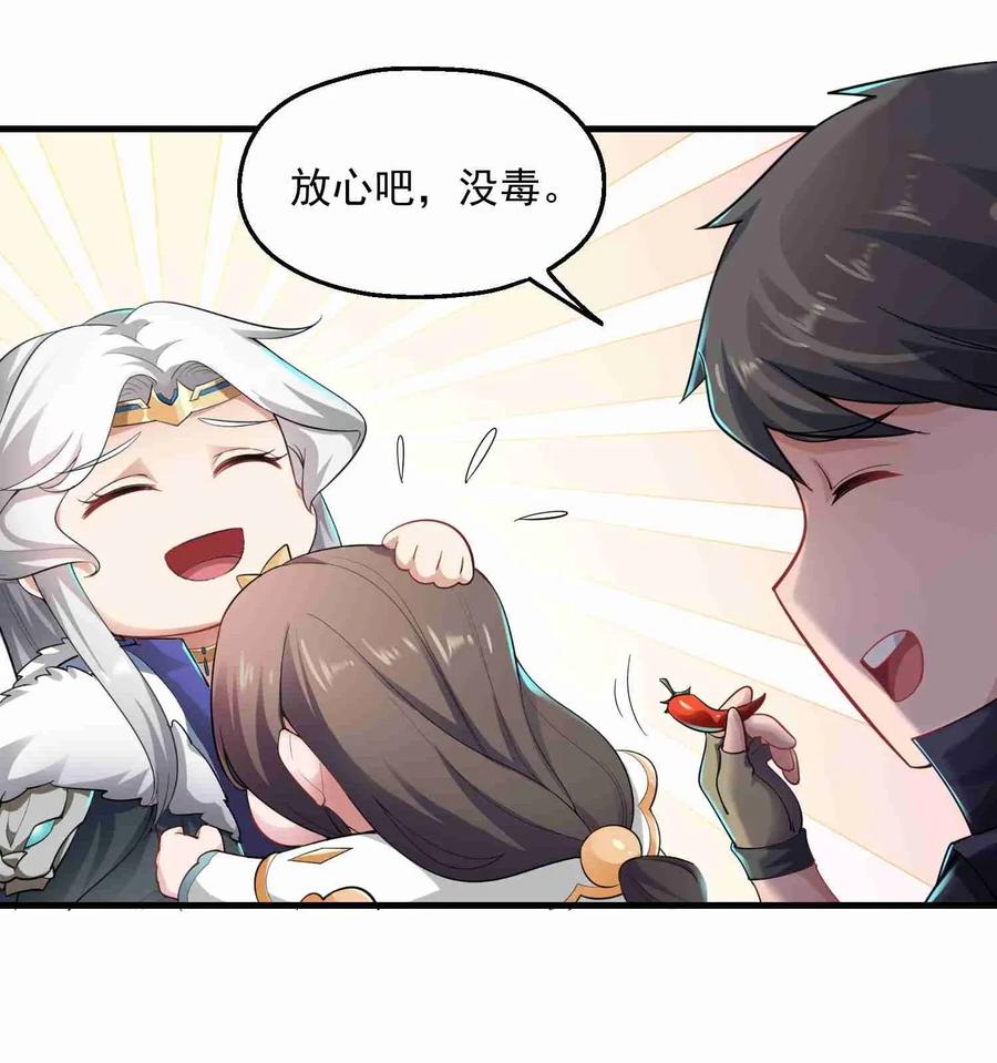 070 辣椒是个好东西！25