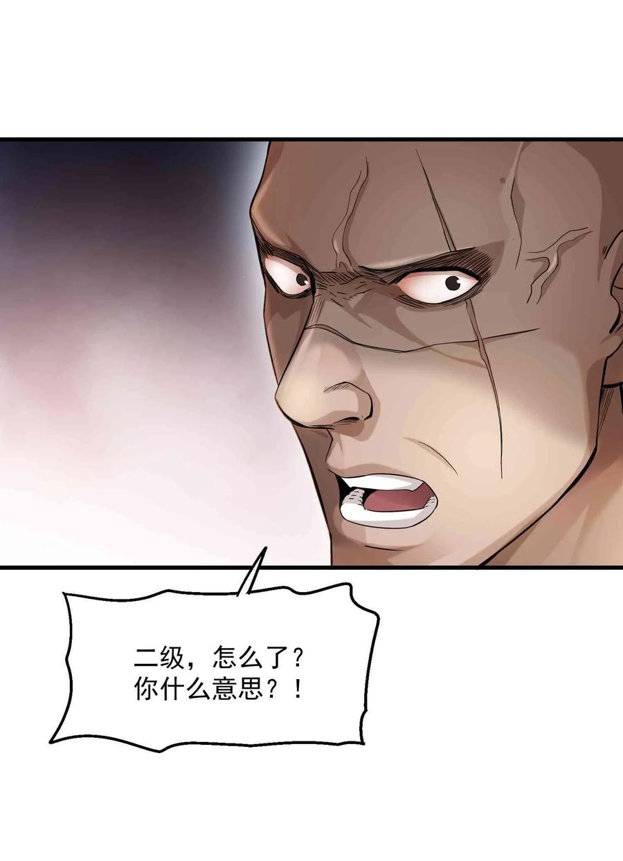 053 我是个卖肉的5