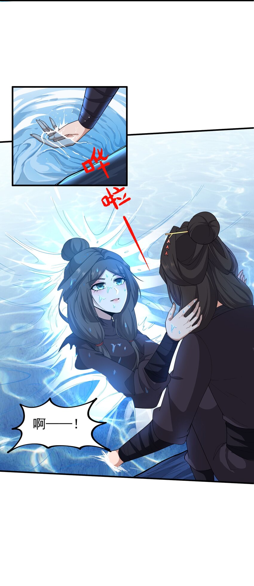 311 女娲的后裔？24