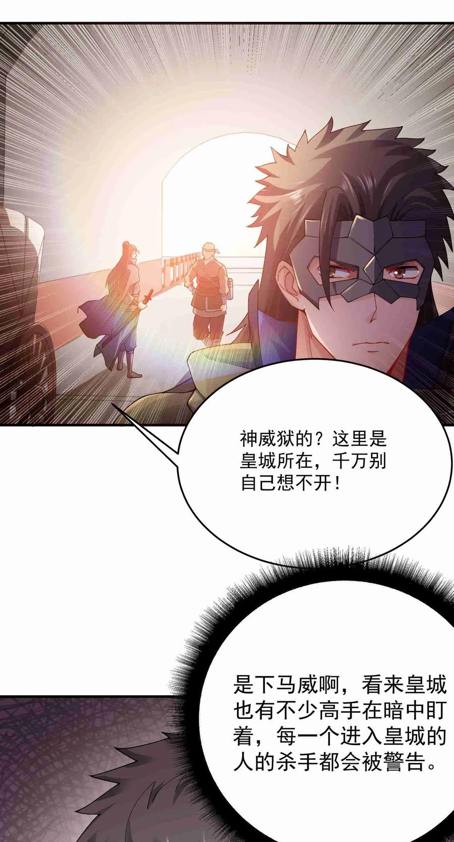 081 皇城31