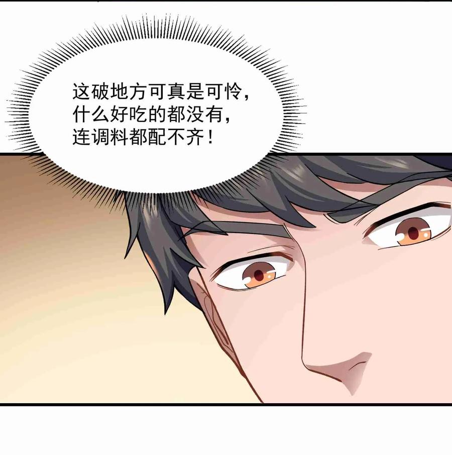 060 转职成厨师28