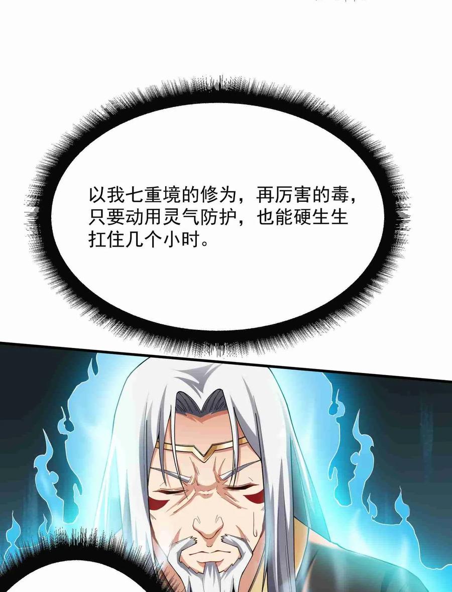 080 戴无忌，死——8
