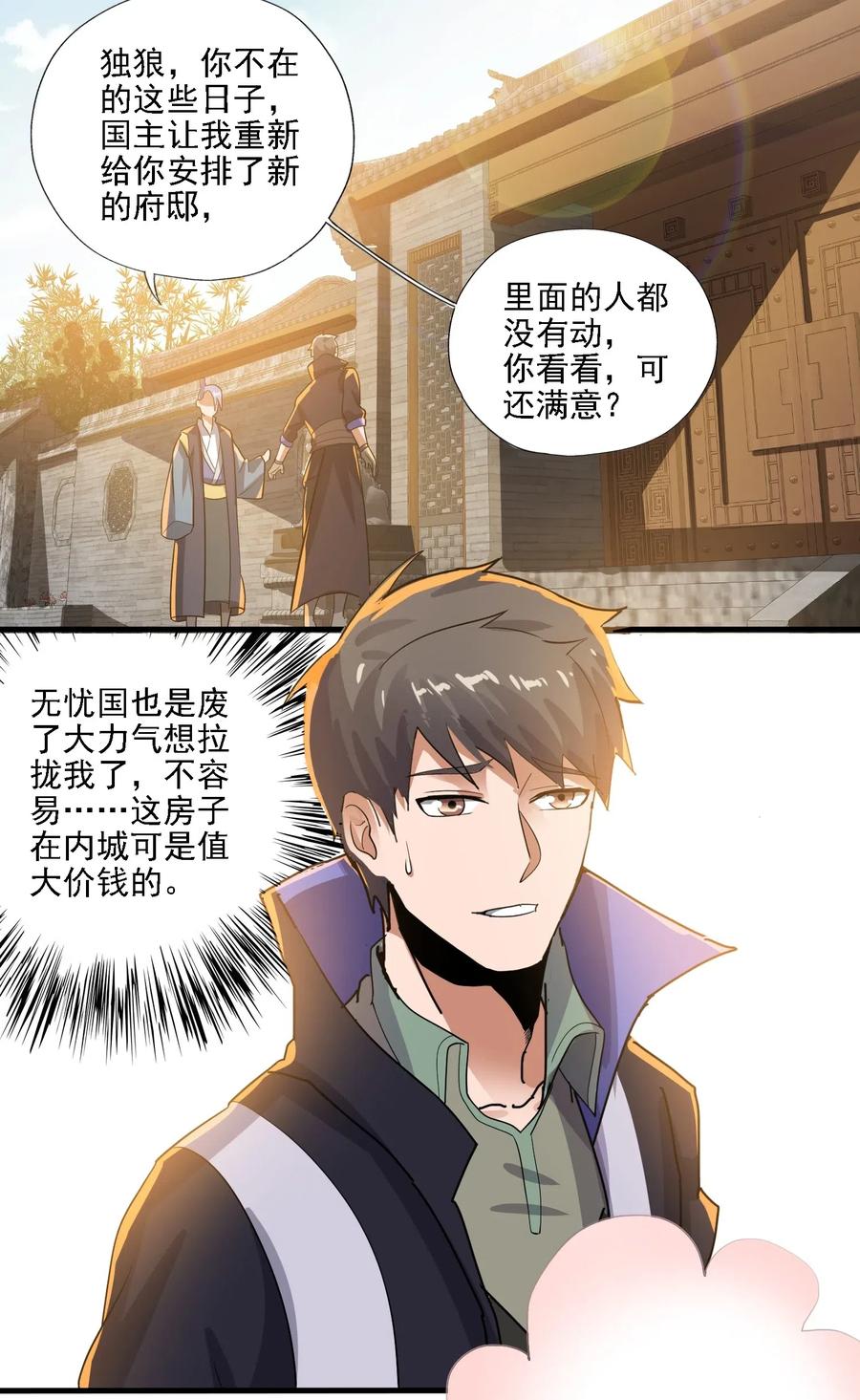 156 逃跑35