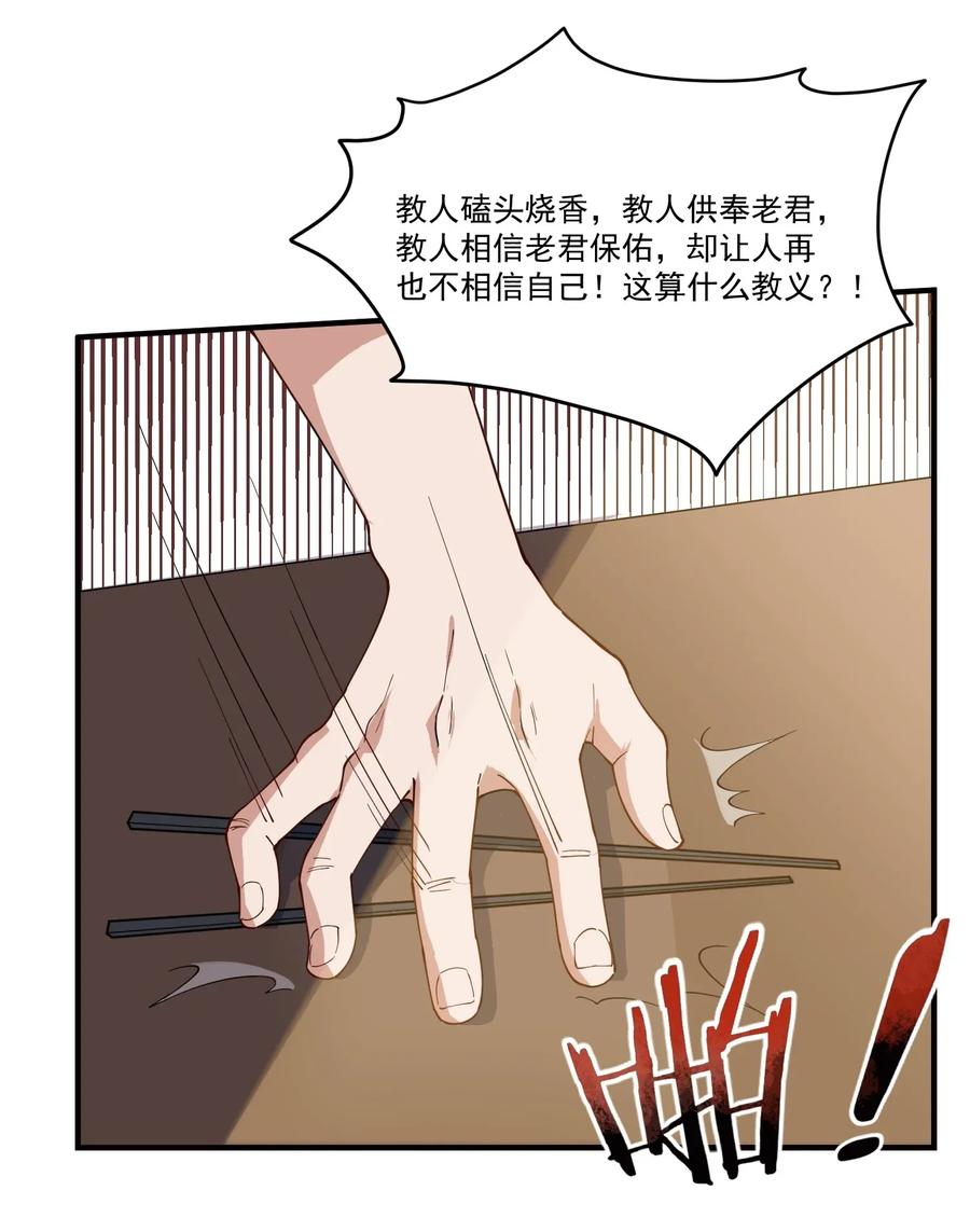 086 凌虚老道士11