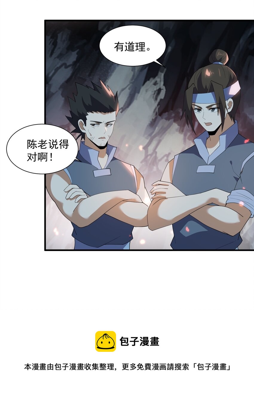 293 老祖？24
