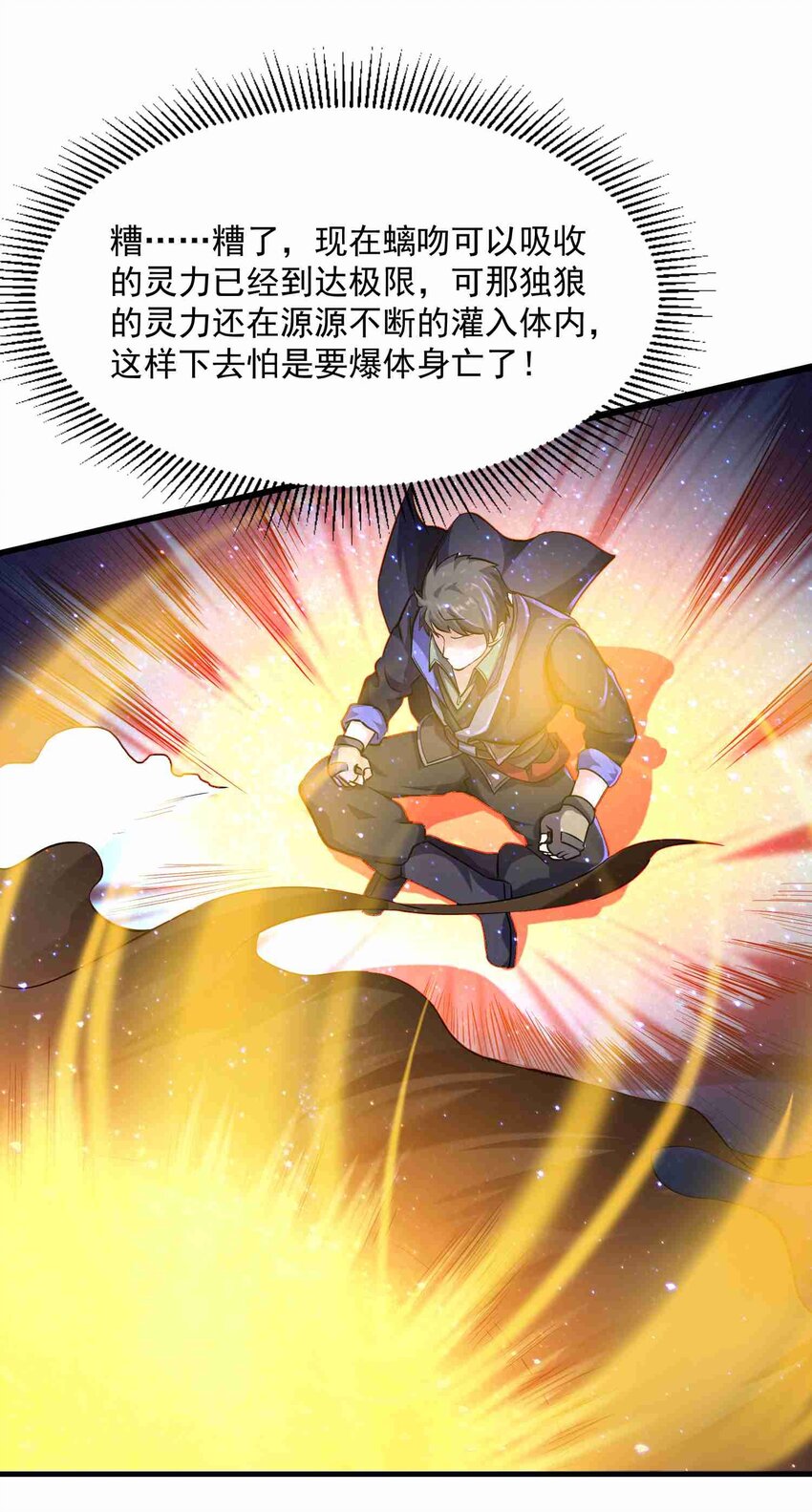049 发现狼巢5
