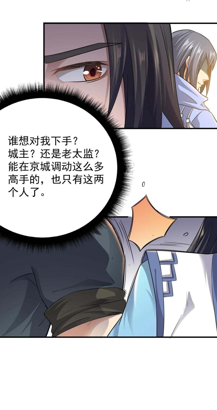 085 逃跑宗师王胜11