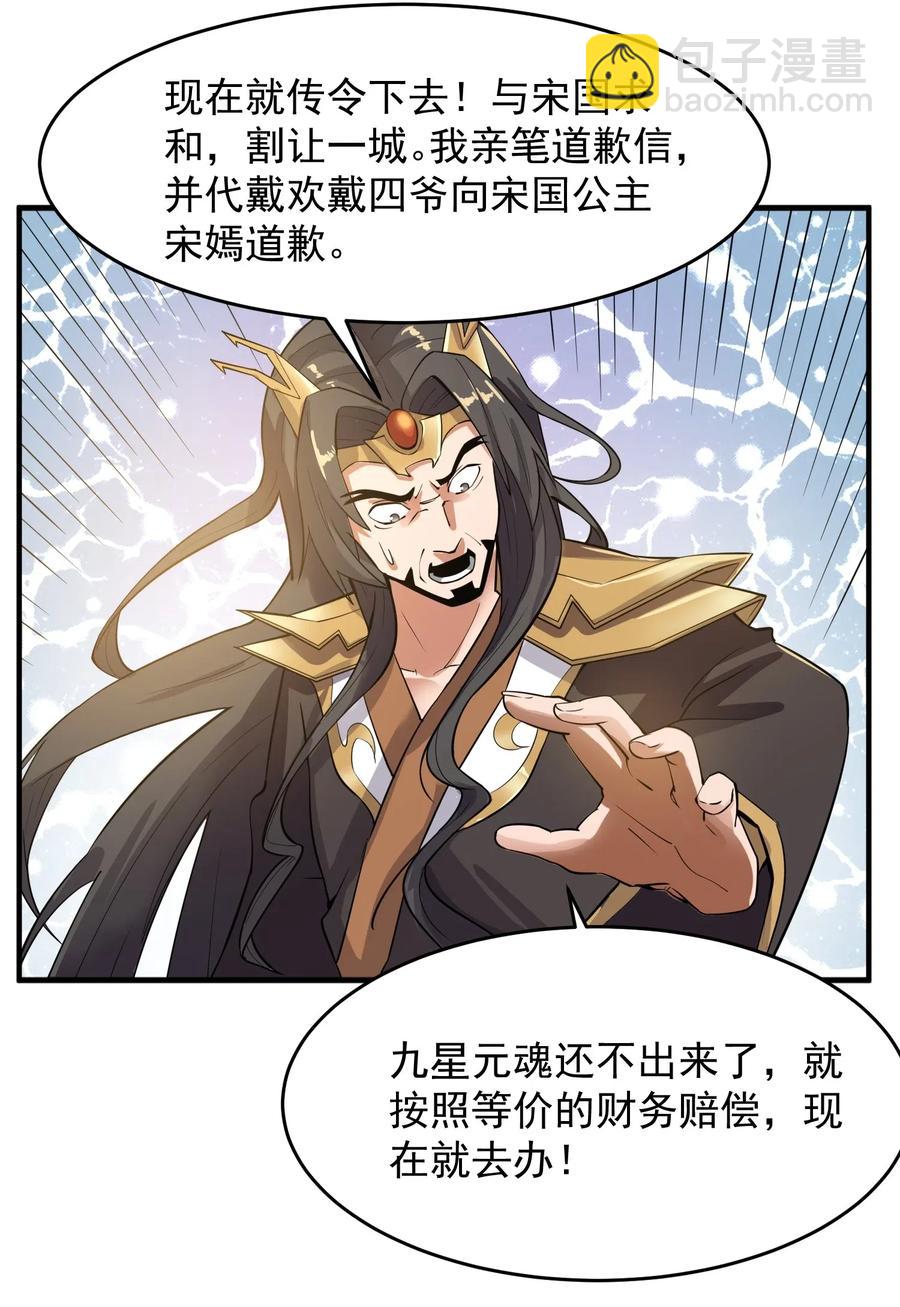 120 宋国公17