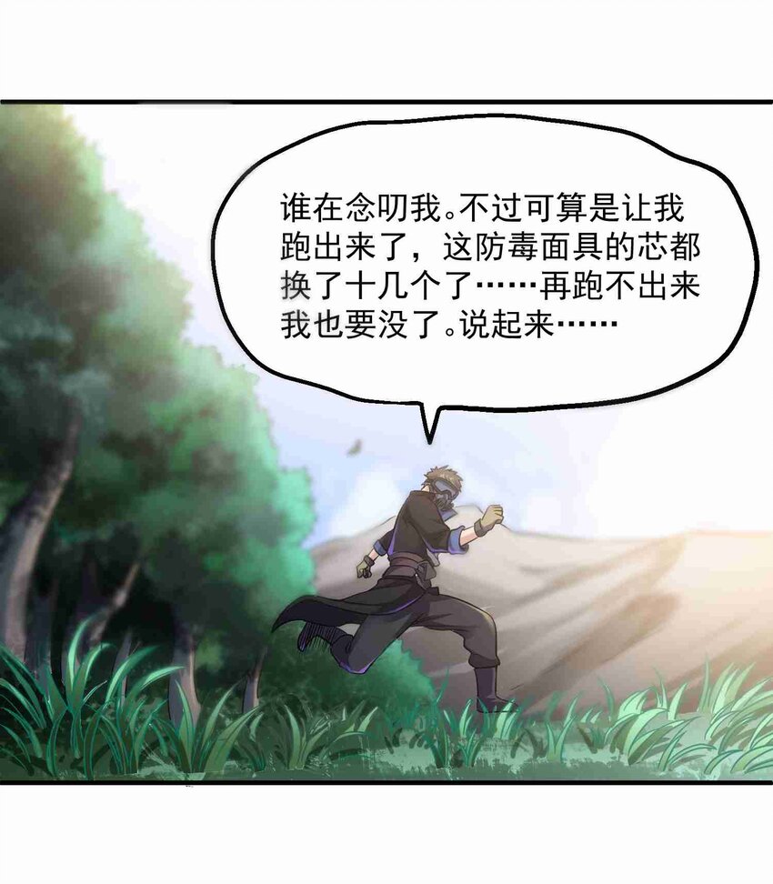 046 顺利逃脱28