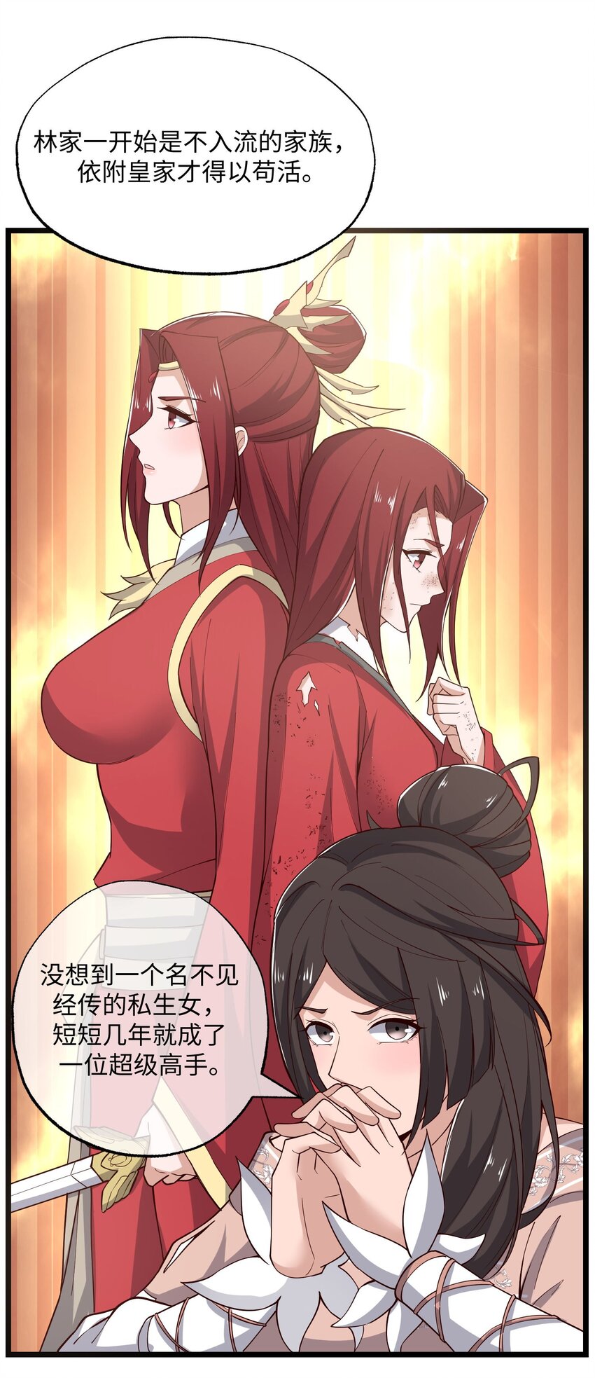 258 独特的元魂！26