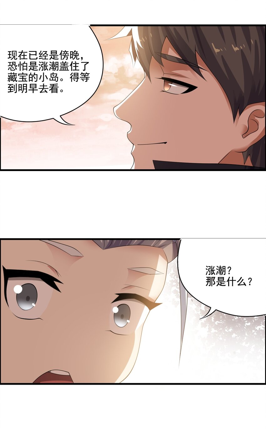 225 宝藏，你是在玩火!36