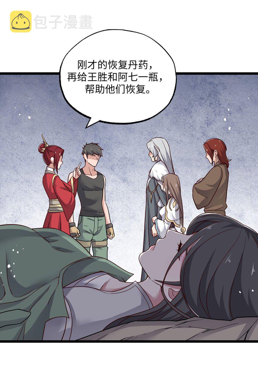 288 功法讨论！39