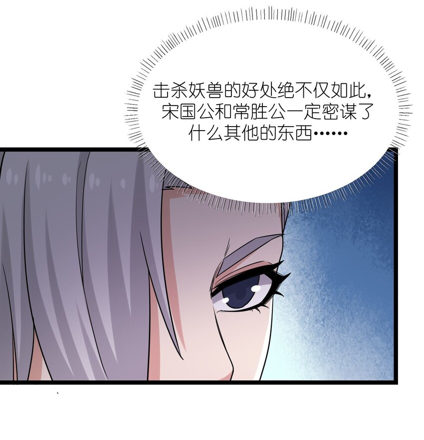 260 就你鬼点子多！23