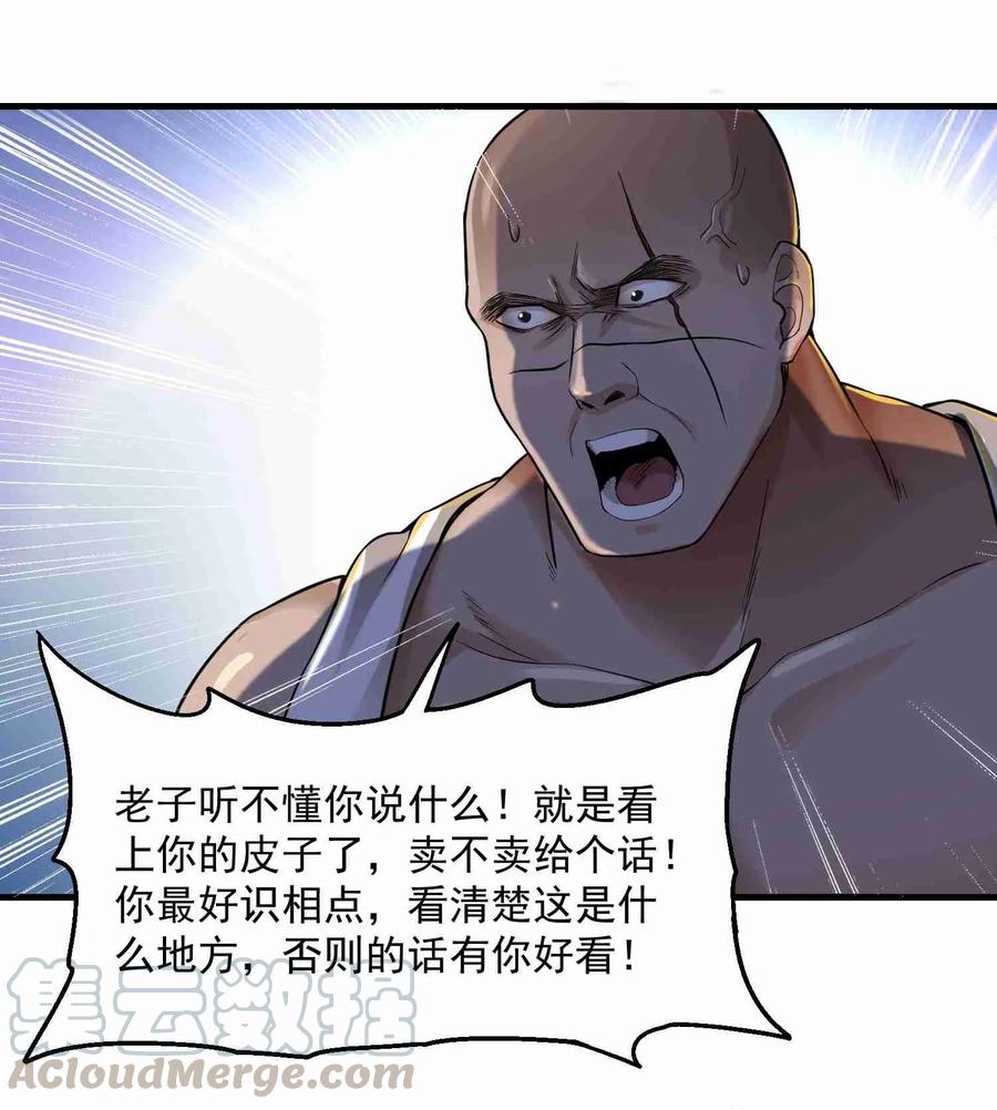 053 我是个卖肉的15
