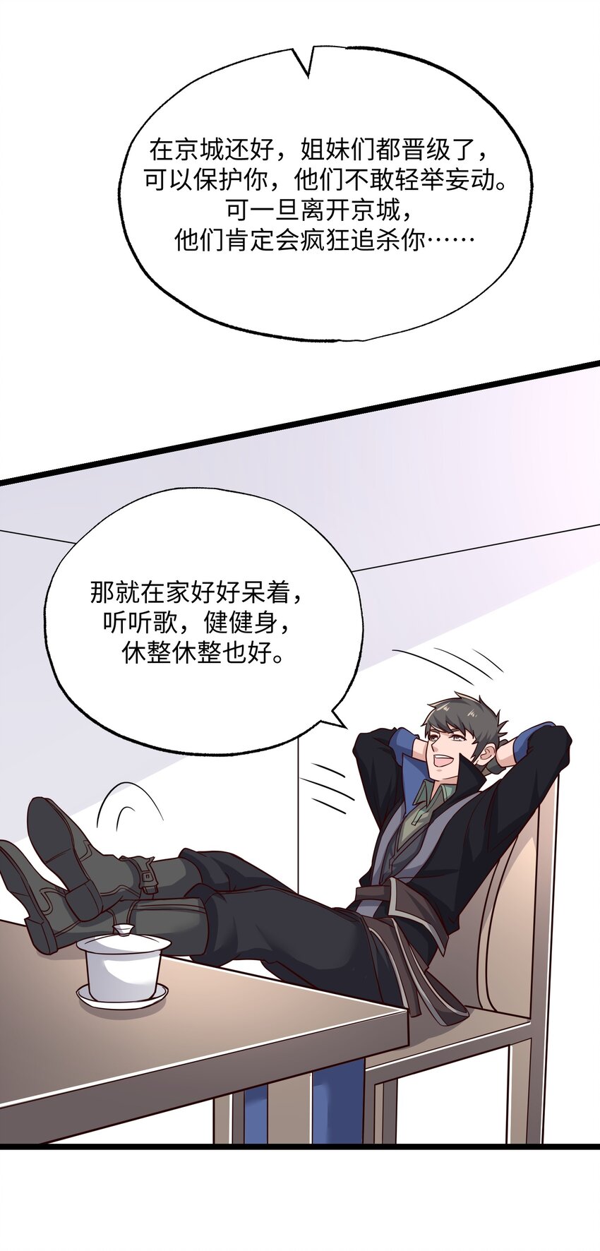242 无人敢出手？2