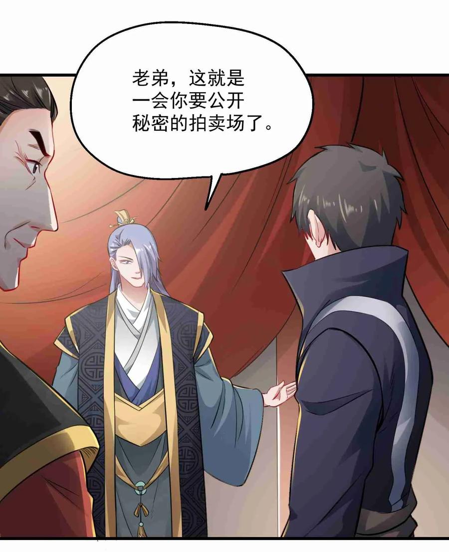 066 拍卖会上19