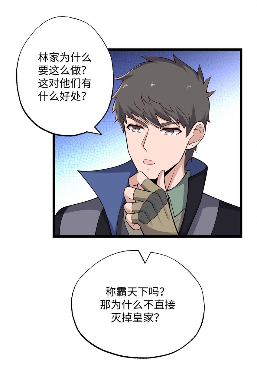 258 独特的元魂！33