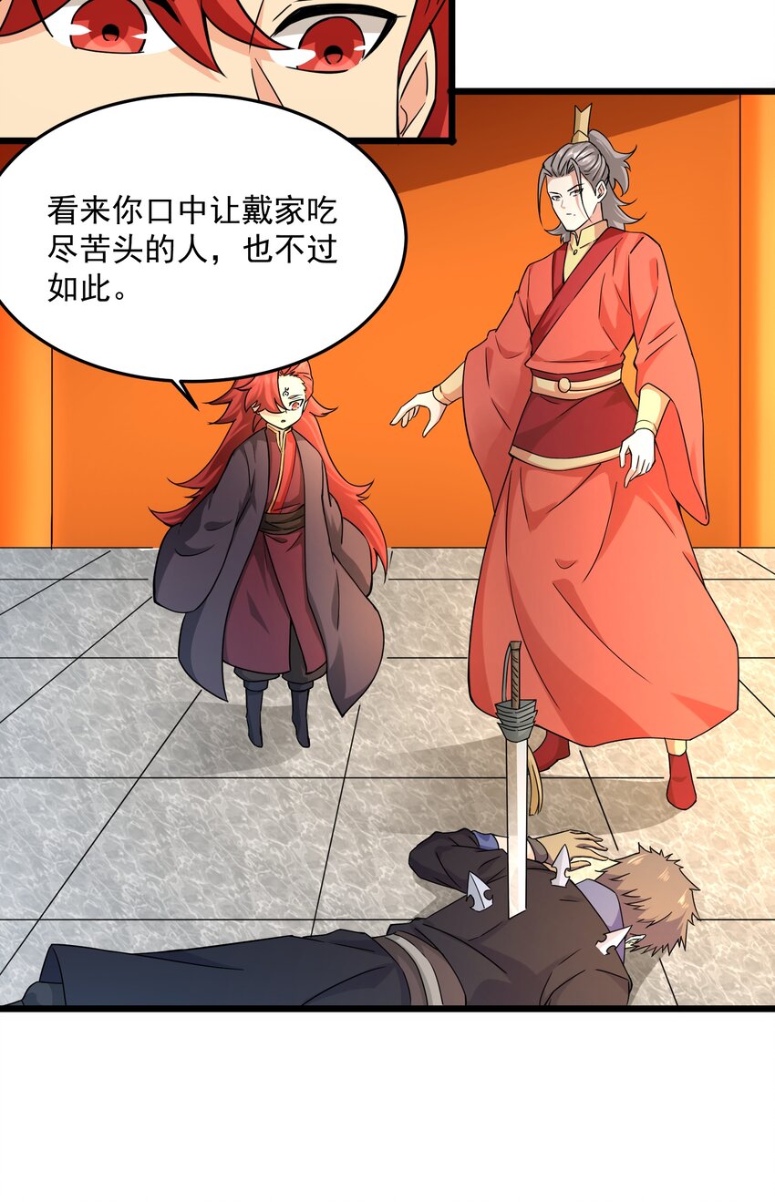 307 戴家的孩子？23