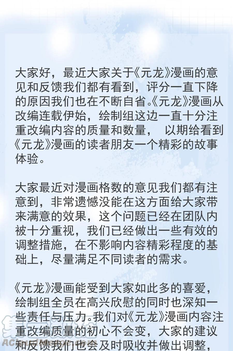 115 武道意志的真相42
