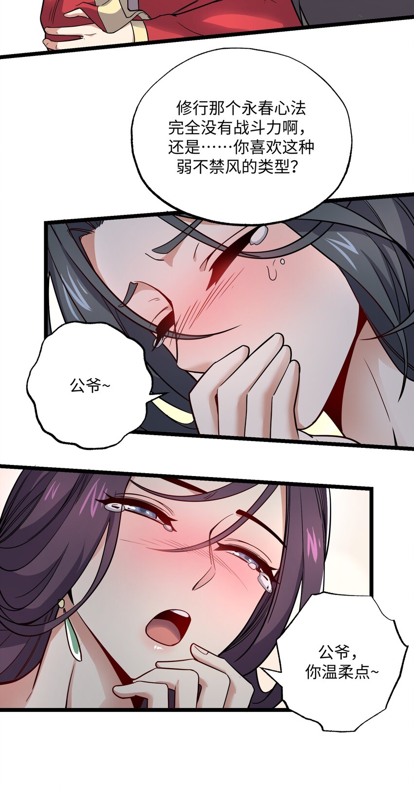 288 功法讨论！22