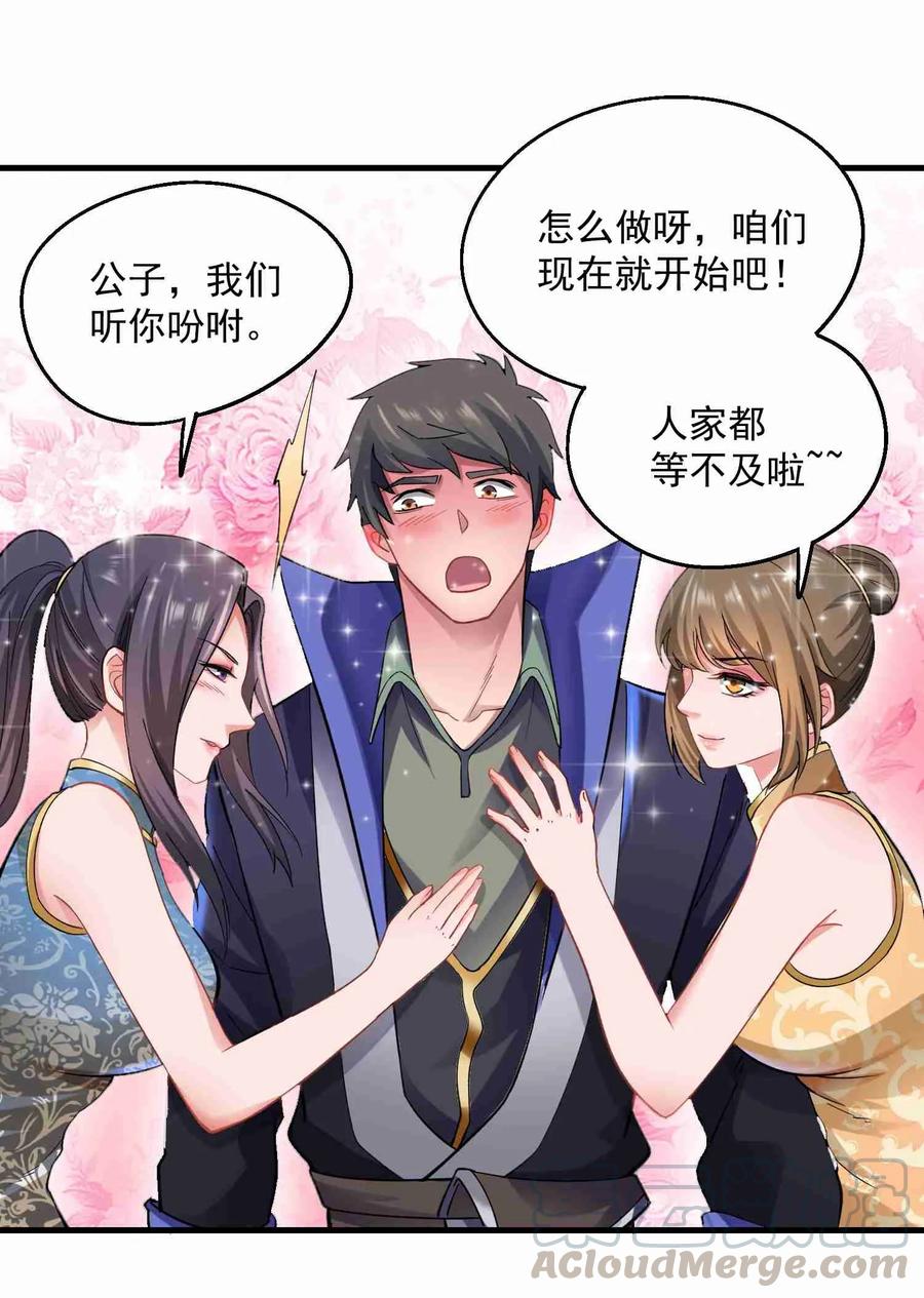 062 想做什么都可以33