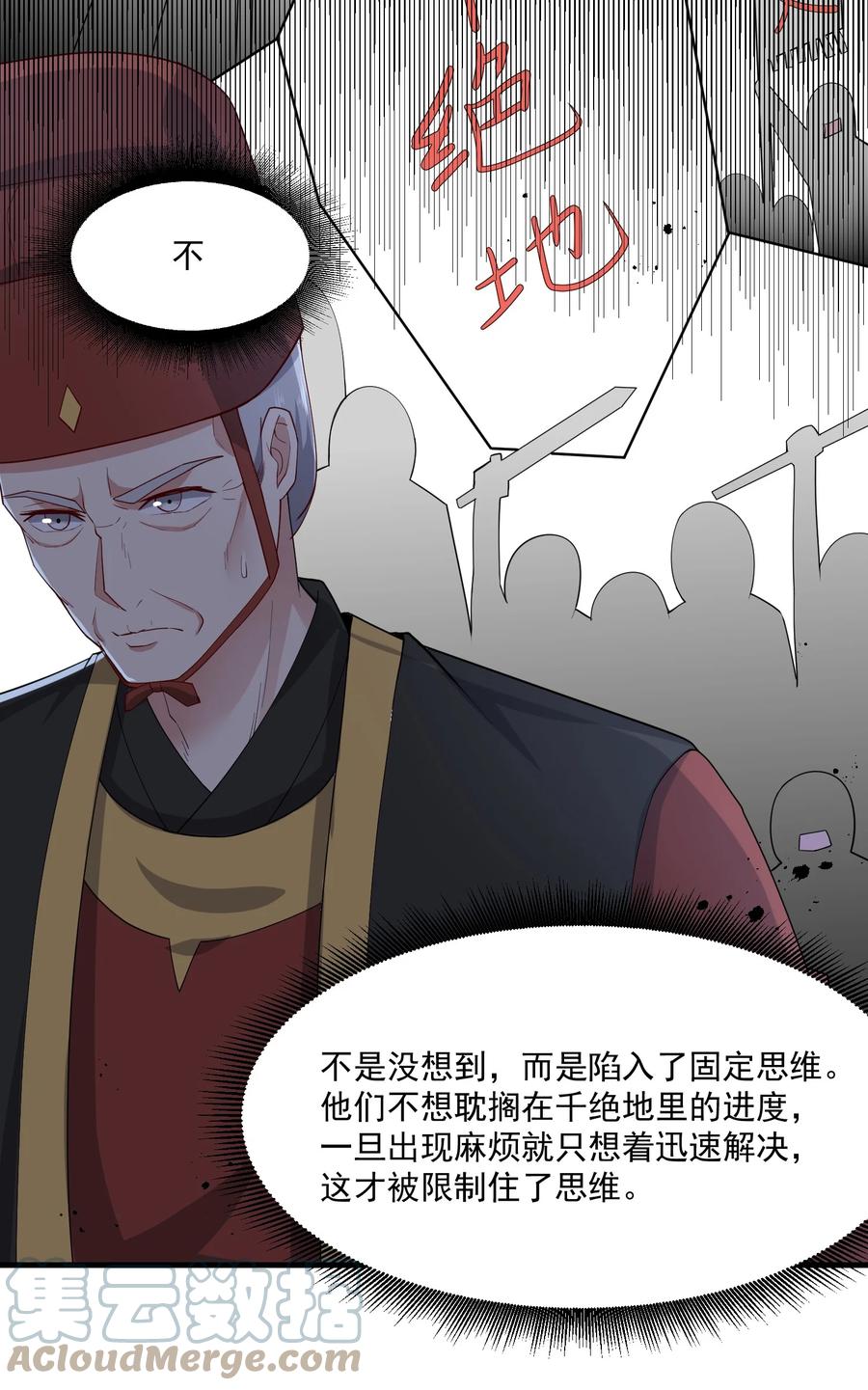 248 妖兽封印大法！27