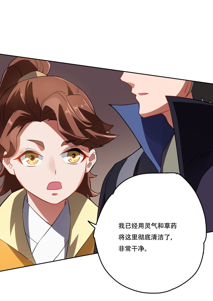 232 在下老中医5