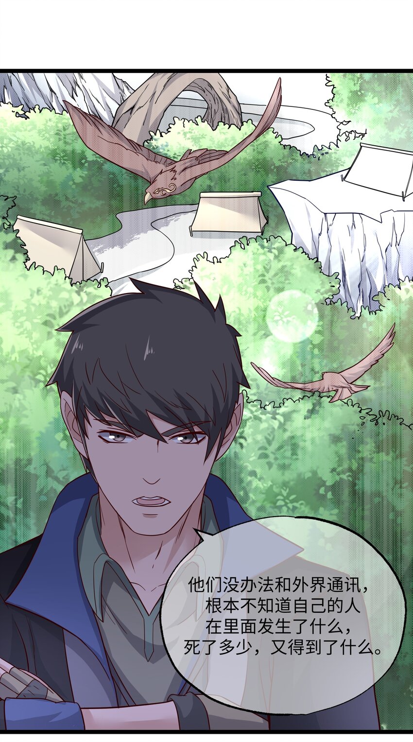242 无人敢出手？8