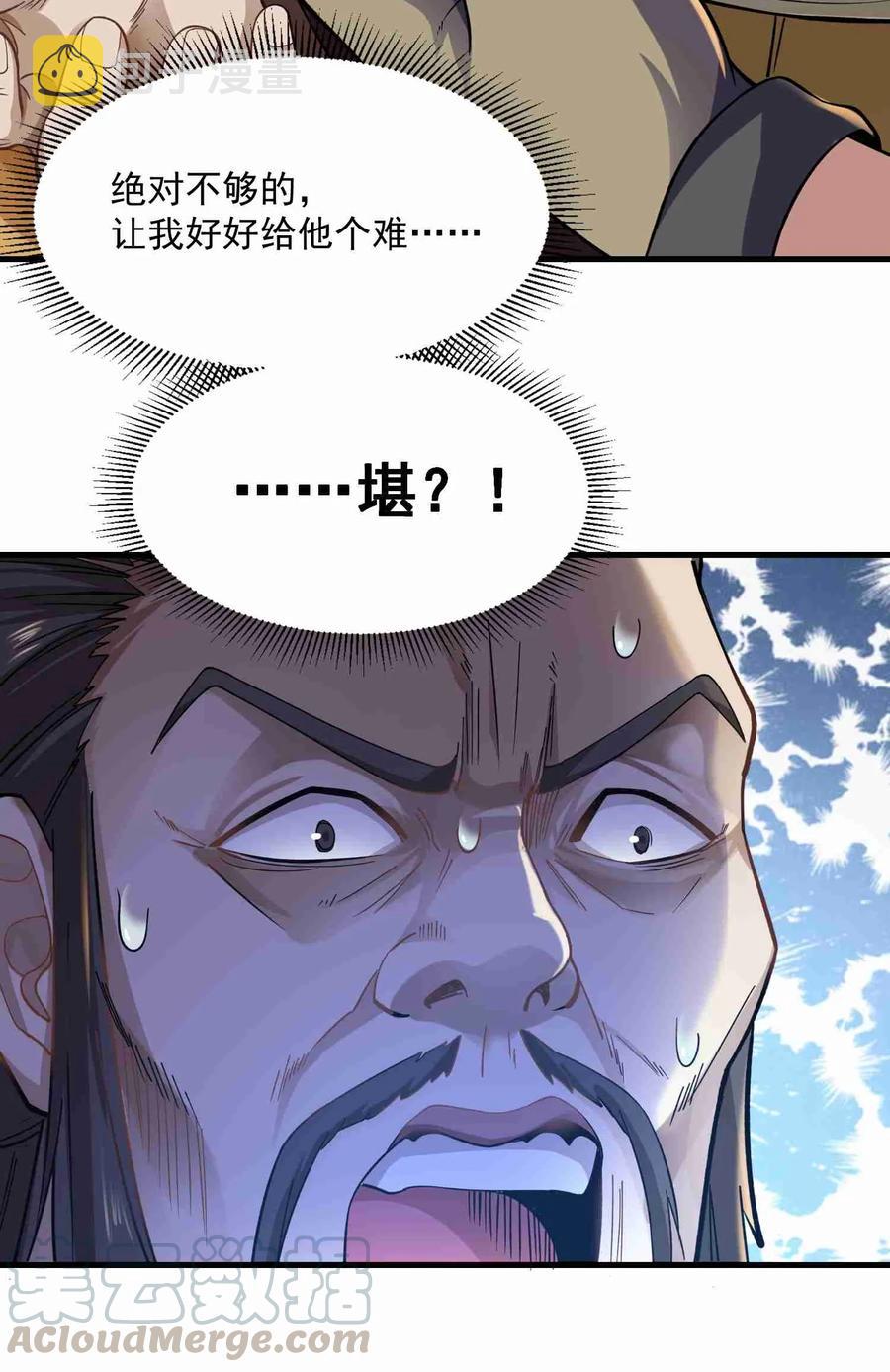 056 站住脚了18